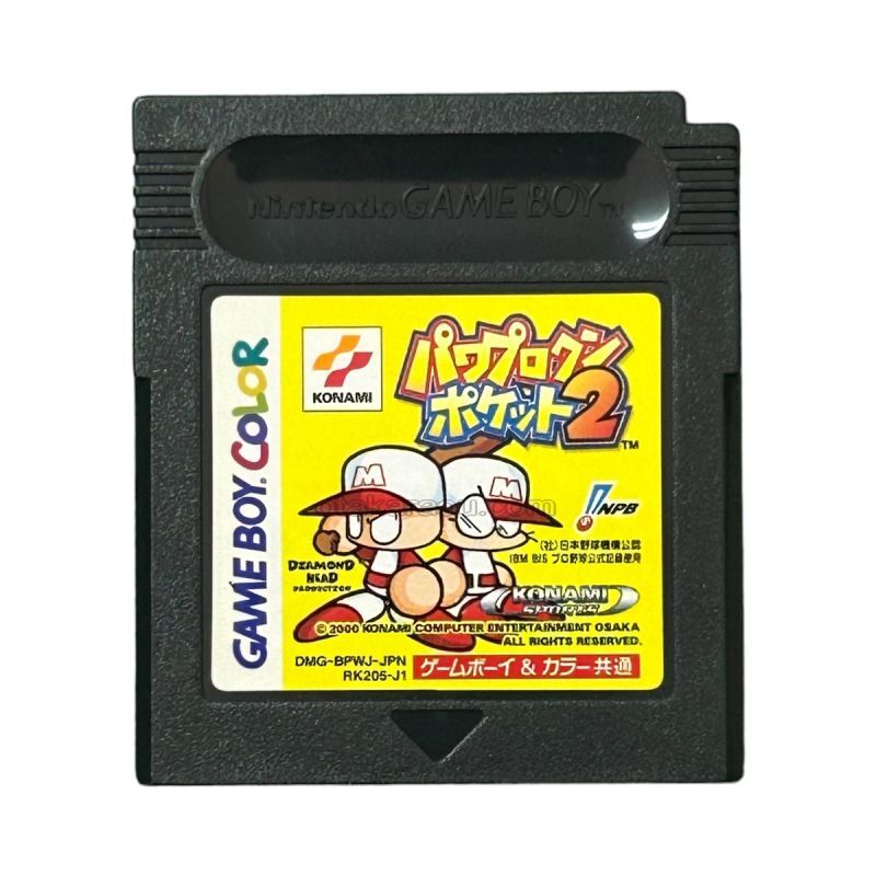 パワプロクンポケット2