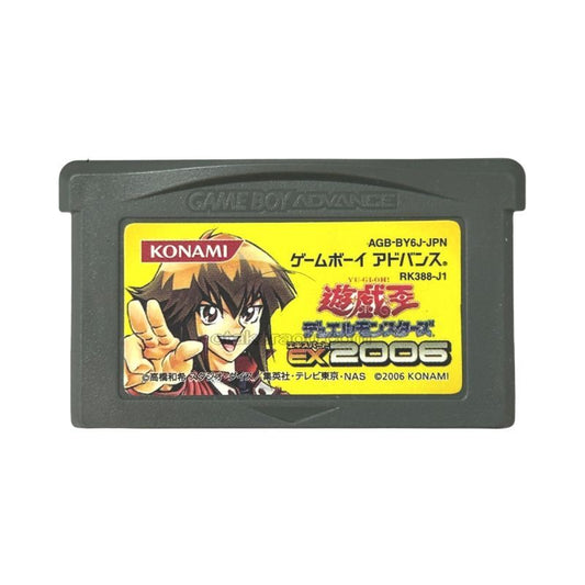 遊戯王デュエルモンスターズEX2006