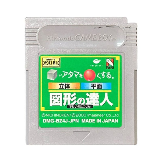 合格ボーイシリーズ □いアタマを○くする (シカクいアタマをマルくする) 図形の達人