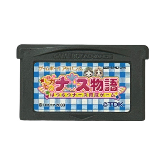 ピカピカナース物語  はつらつナース育成ゲーム