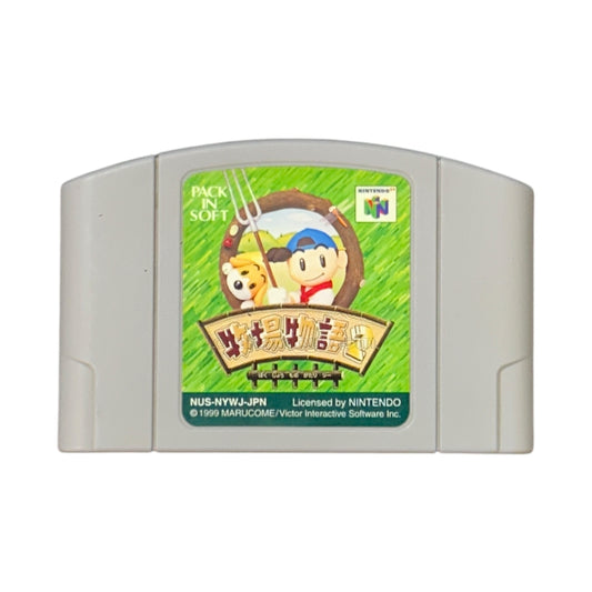 牧場物語2