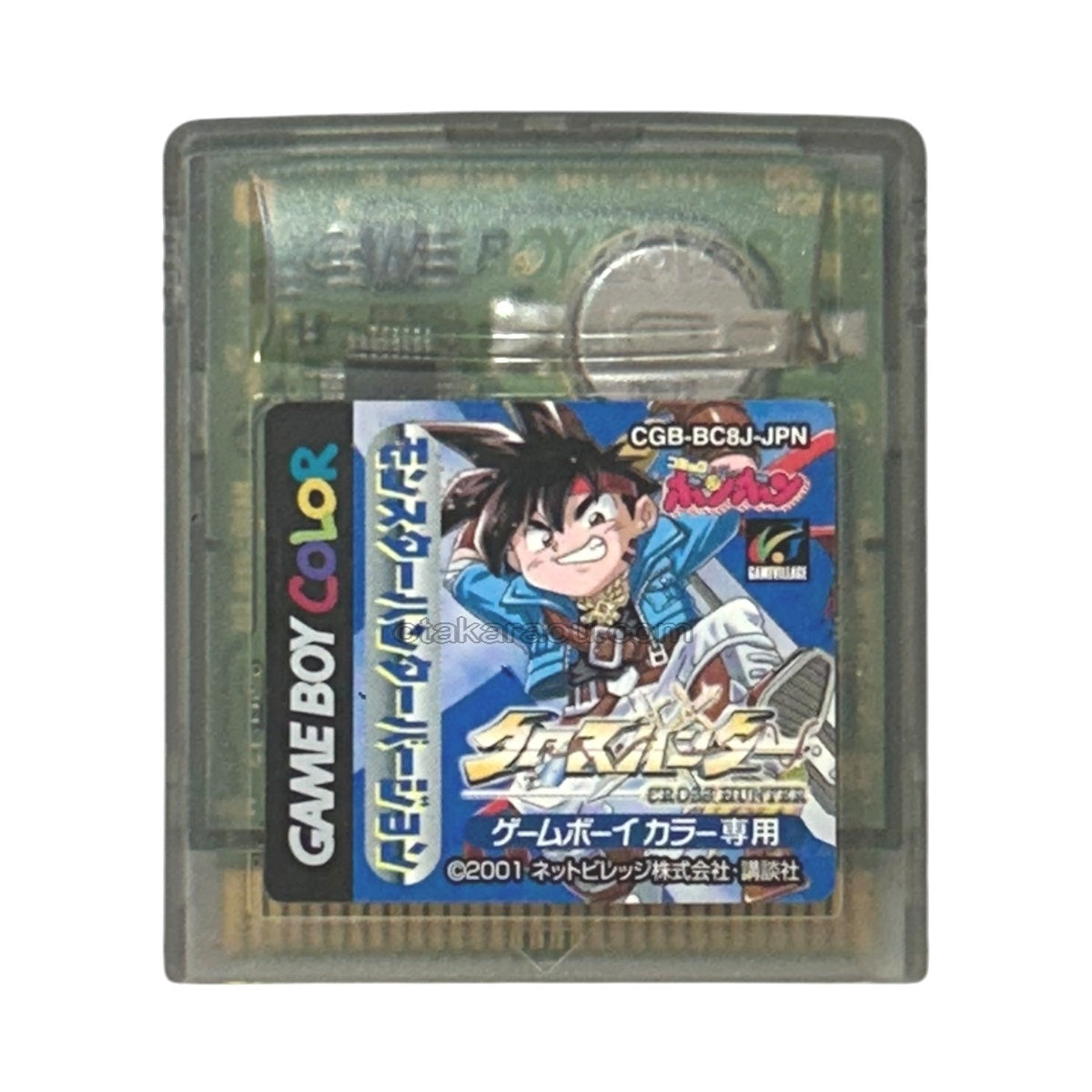 クロスハンター モンスター・ハンター・バージョン
