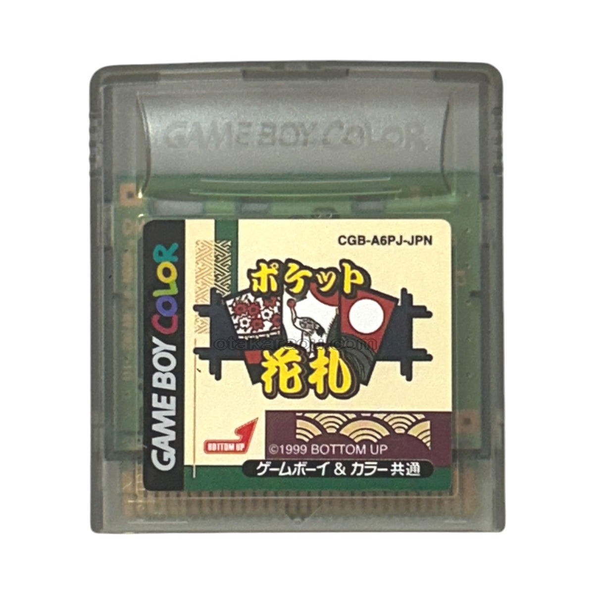 ポケット花札