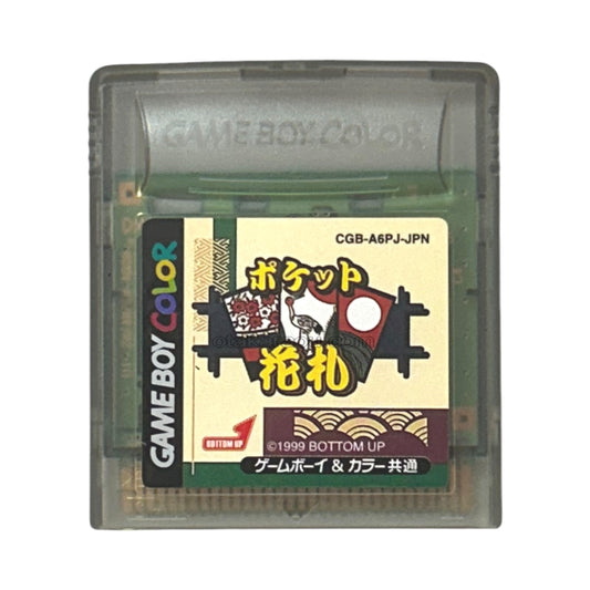ポケット花札