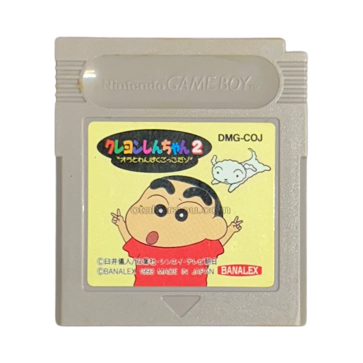 クレヨンしんちゃん2 オラとわんぱくごっこだゾ
