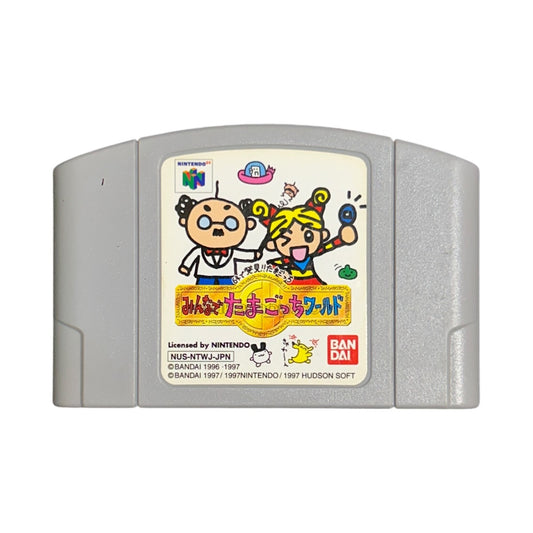 みんなでたまごっちワールド