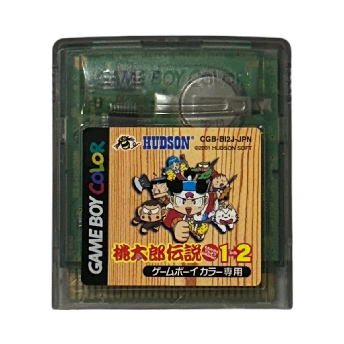 桃太郎伝説1→2
