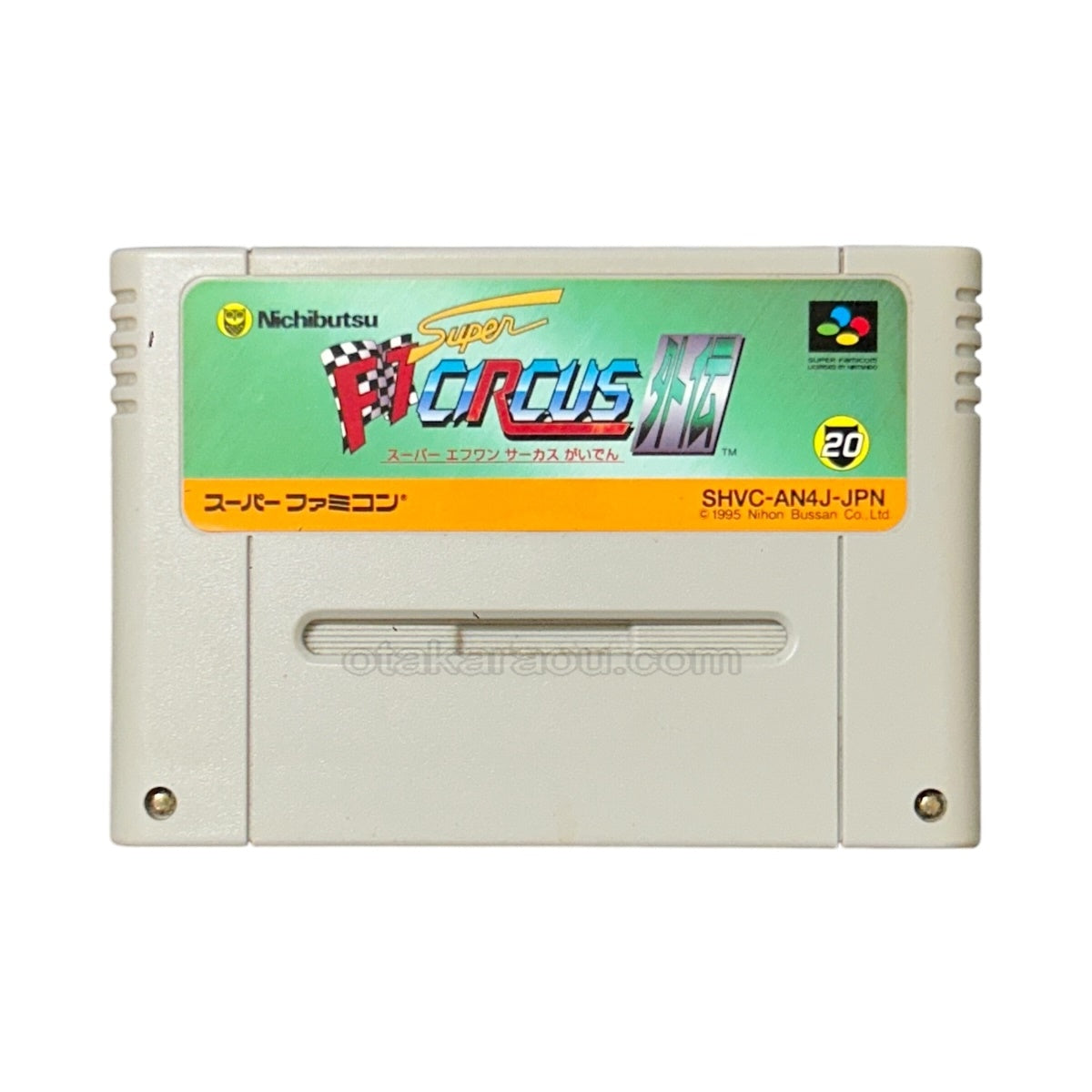 スーパーF-1サーカス外伝 (スーパーエフワンサーカス外伝)