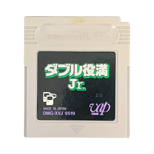 ダブル役満Jr.