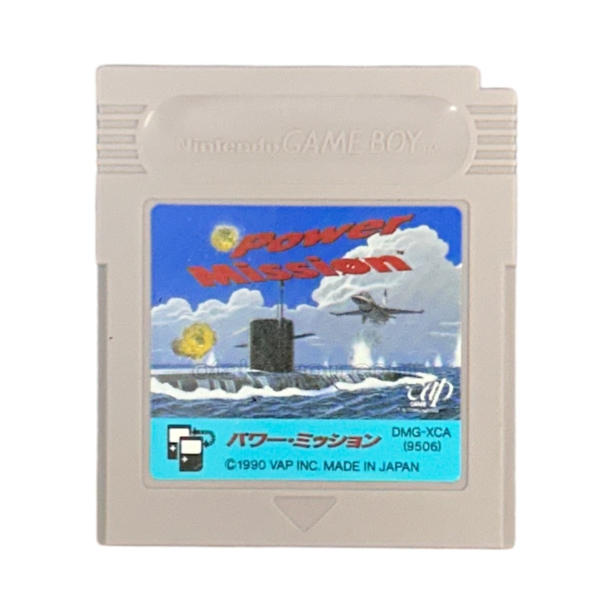パワーミッション