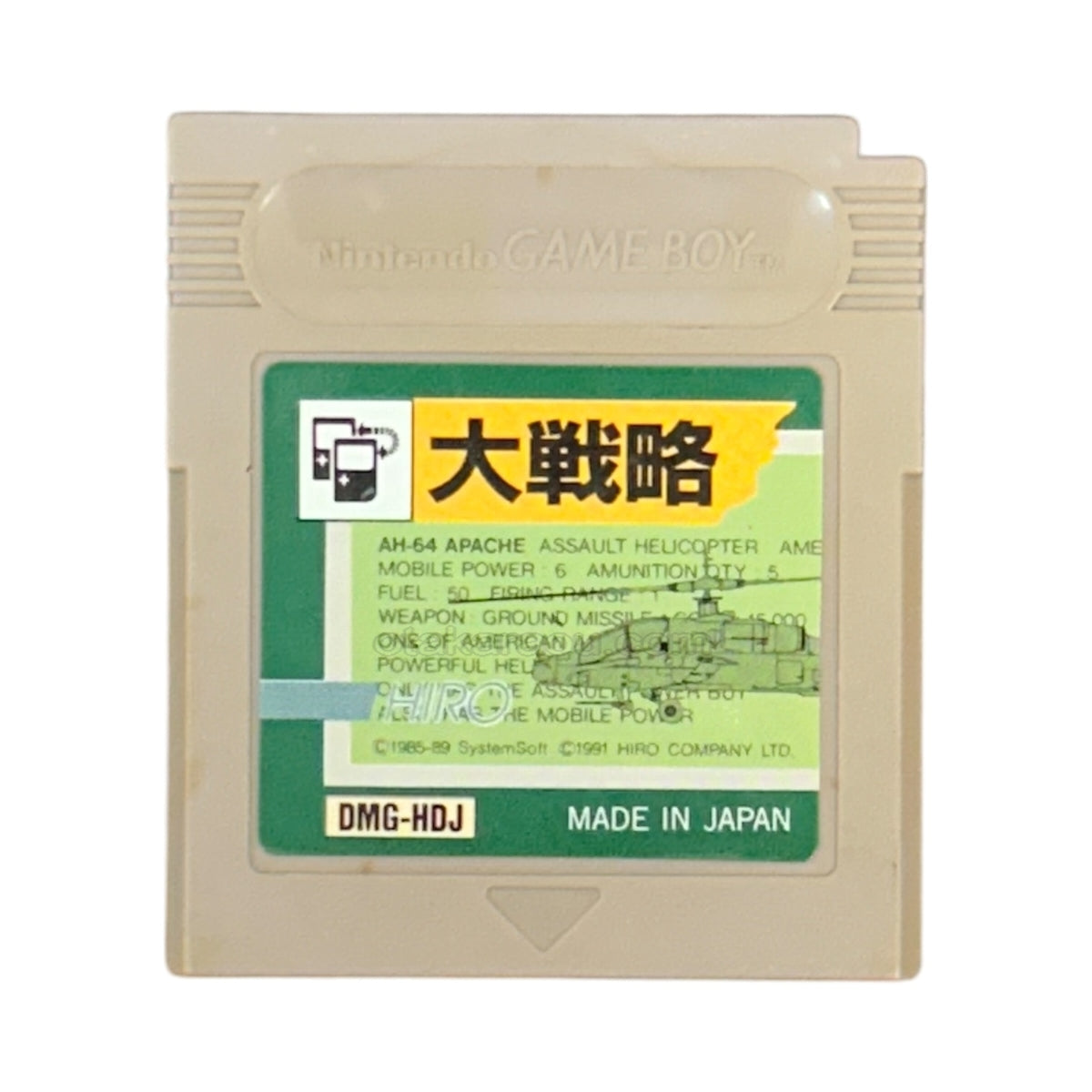大戦略