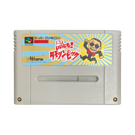 笑っていいとも!タモリンピック