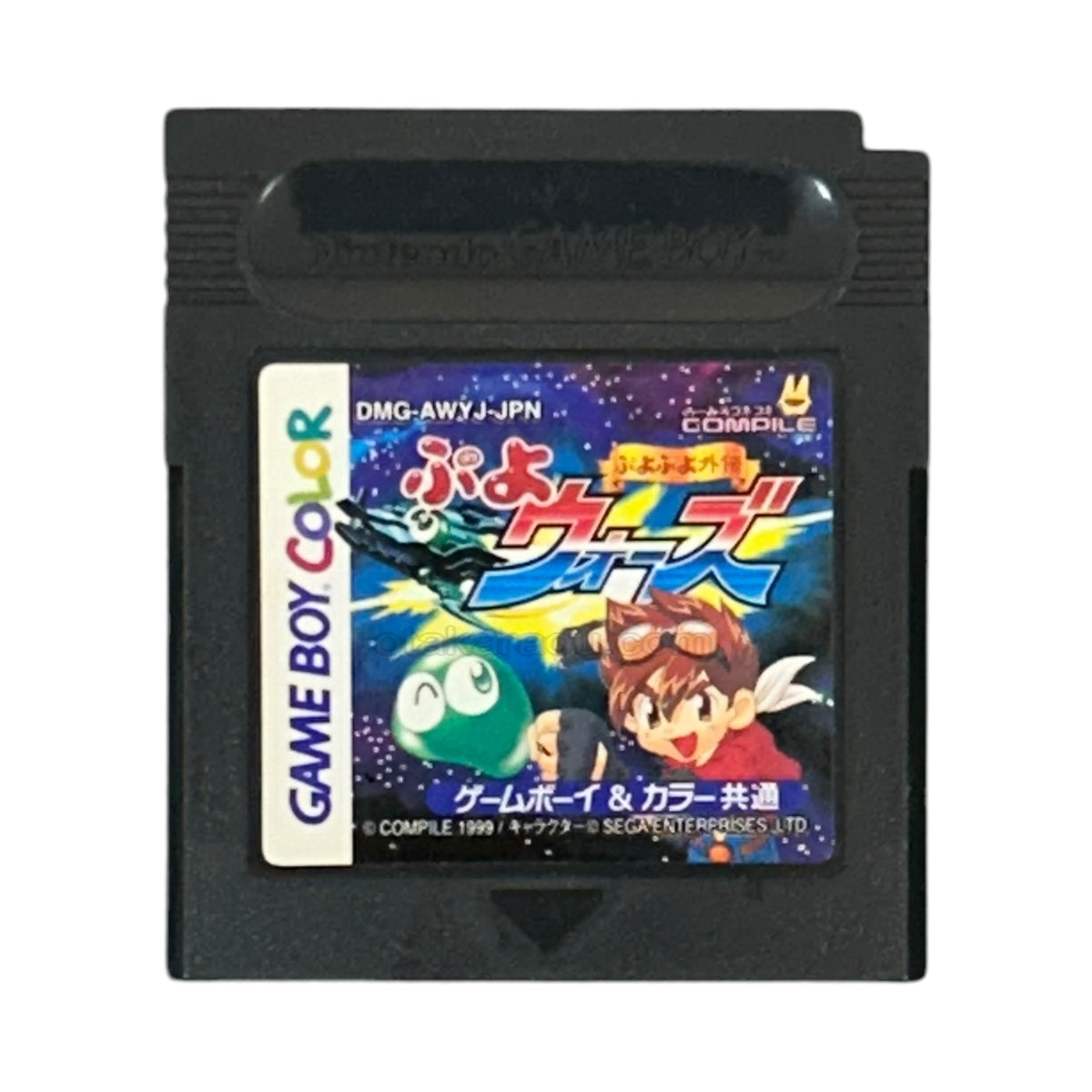 ぷよぷよ外伝 ぷよウォーズ