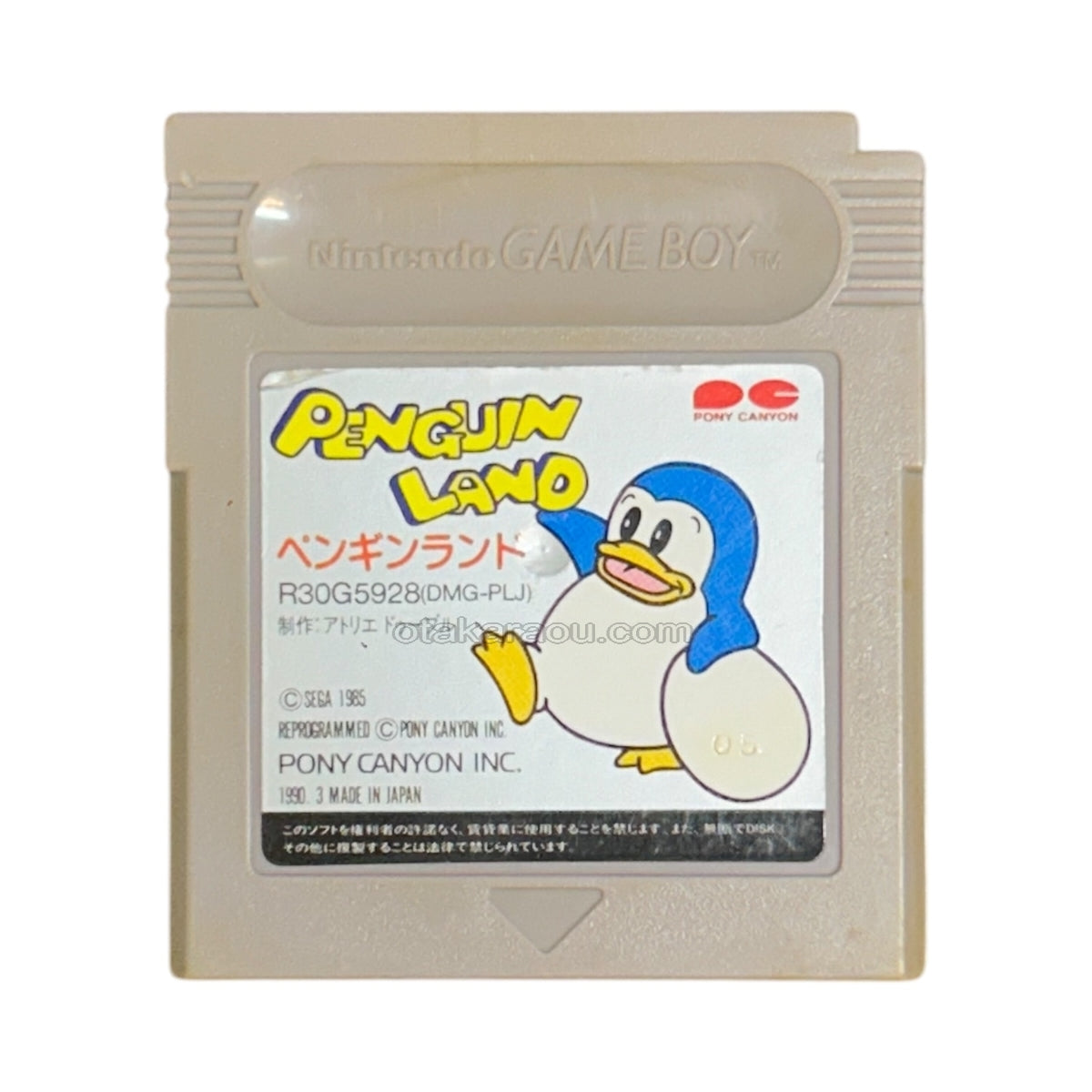 ペンギンランド