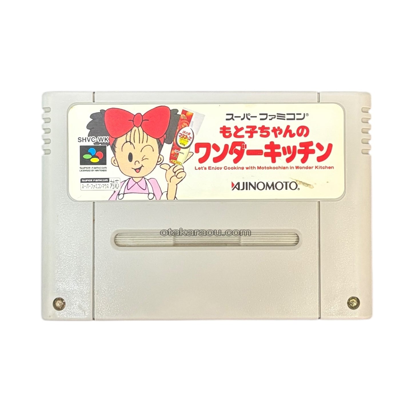 もと子ちゃんのワンダーキッチン