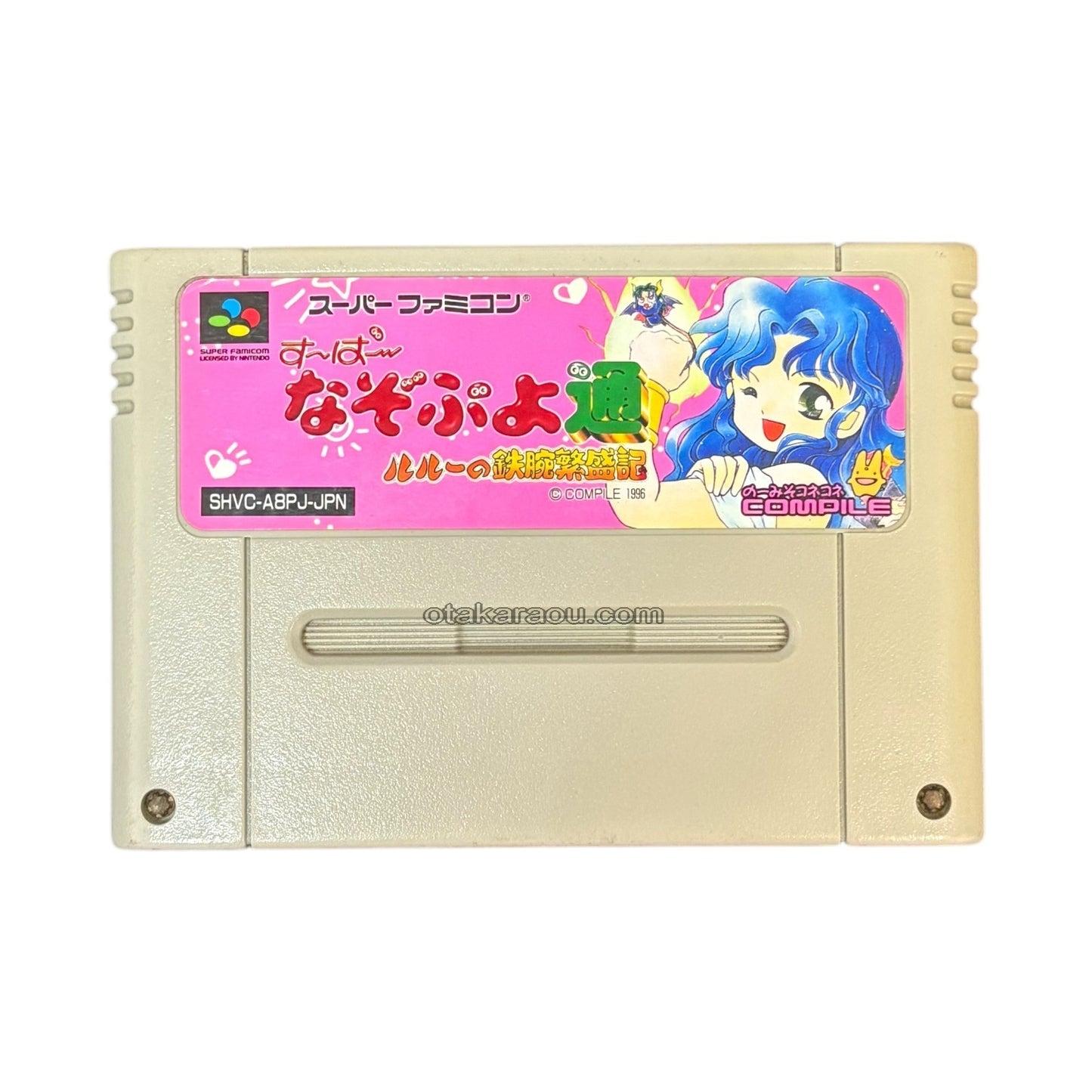 すーぱーなぞぷよ通 ルルーの鉄腕繁盛記