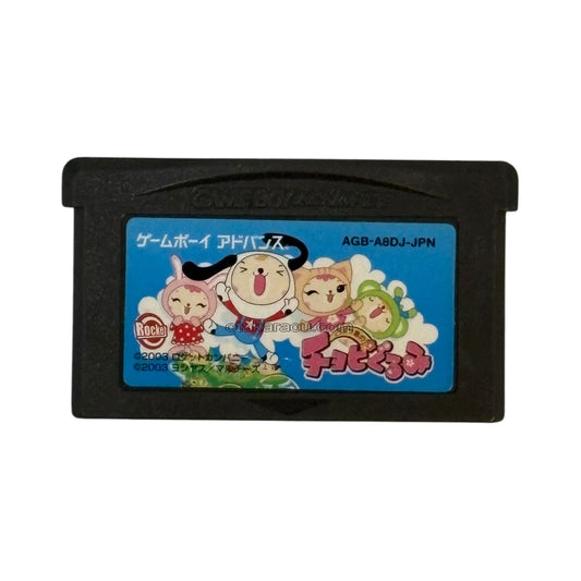 どうぶつ島のチョビぐるみ