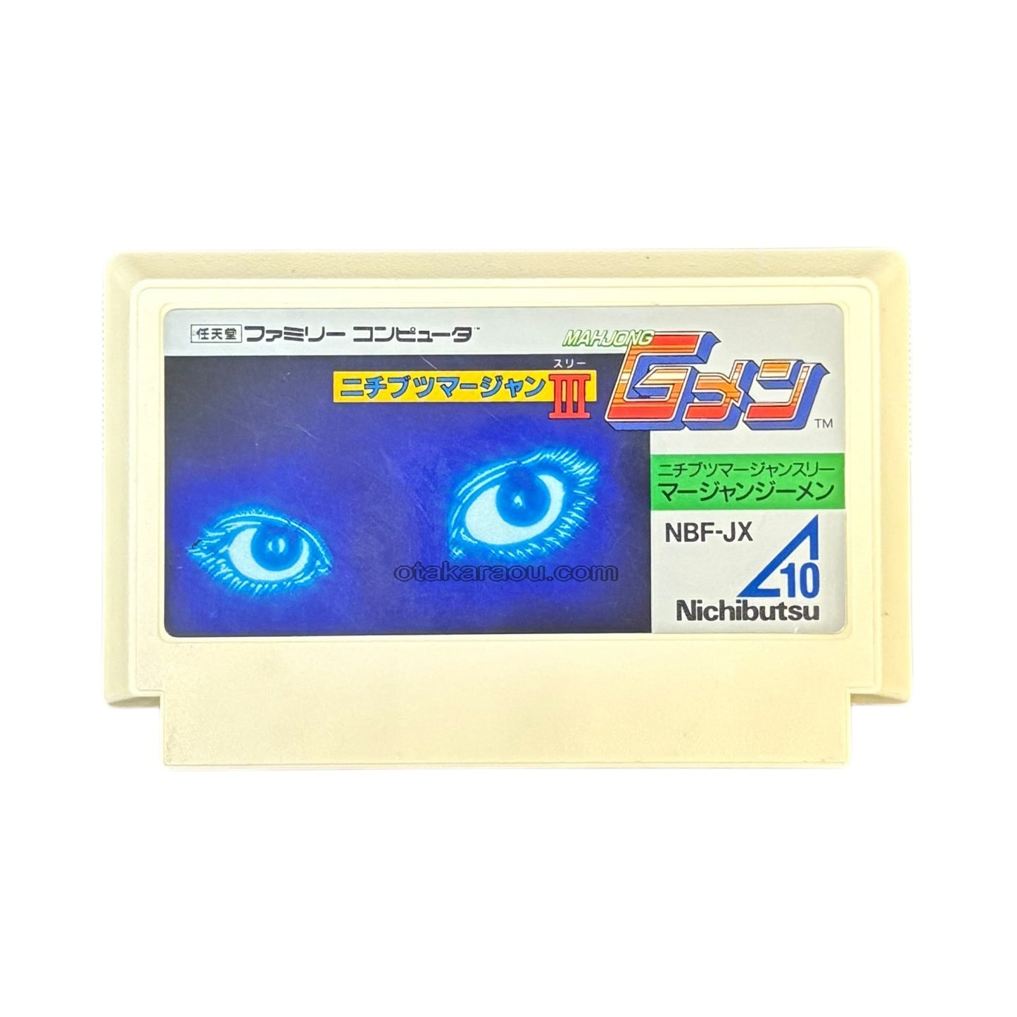 ニチブツマージャンIII Gメン