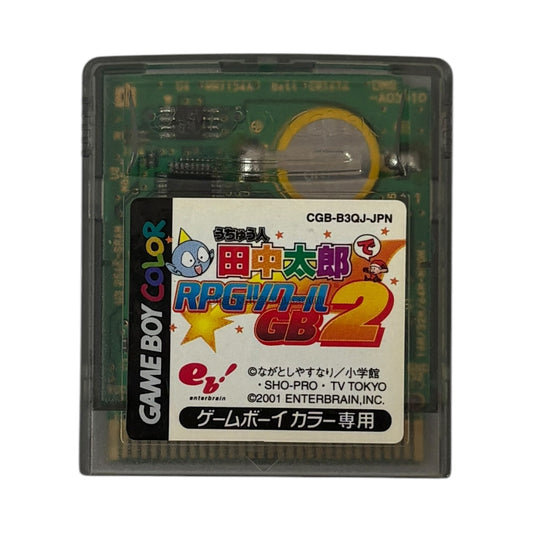うちゅう人田中太郎でRPGツクールGB2