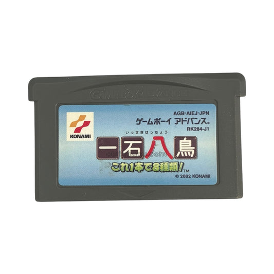 一石八鳥  これ1本で8種類!