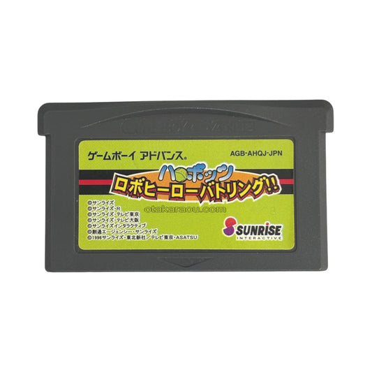 ハロボッツ  ロボヒーローバトリング!!