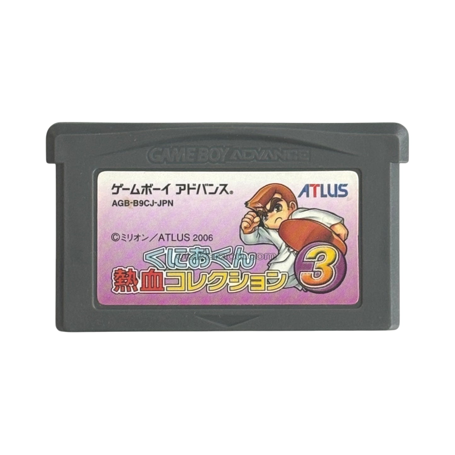 くにおくん熱血コレクション3