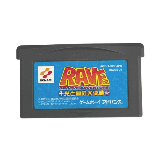 GROOVE ADVENTURE RAVE (レイヴ)  光と闇の大決戦