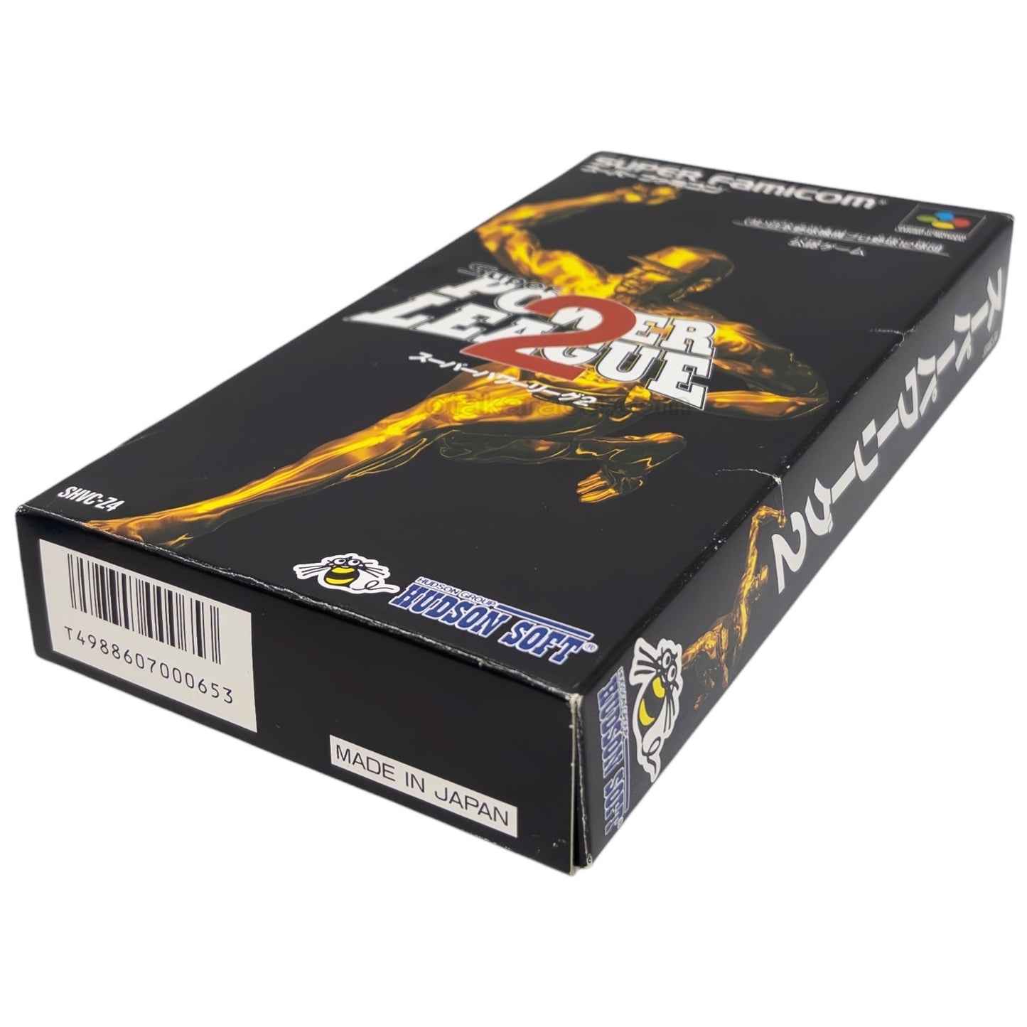 スーパーパワーリーグ2