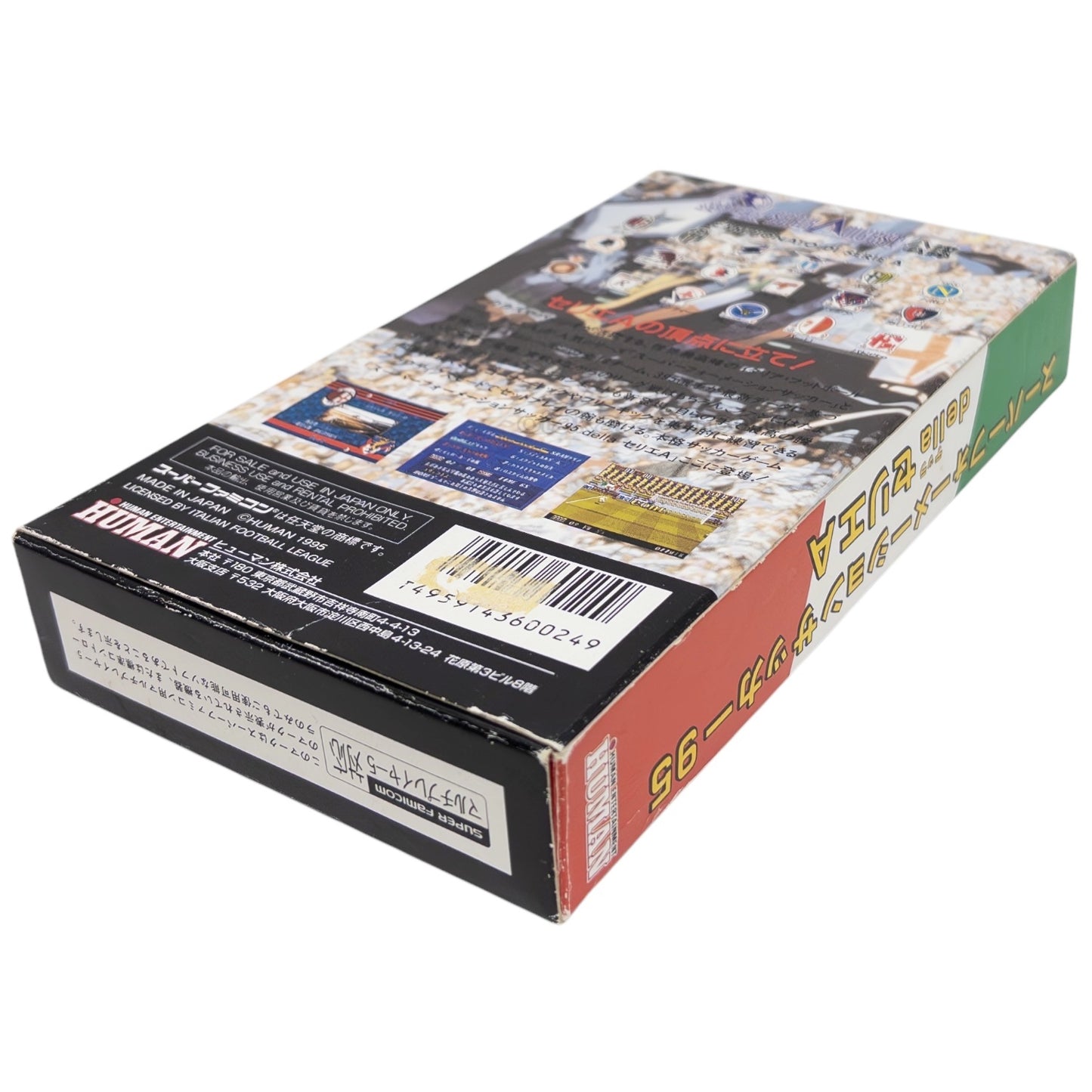 スーパーフォーメーションサッカー95 della セリエA