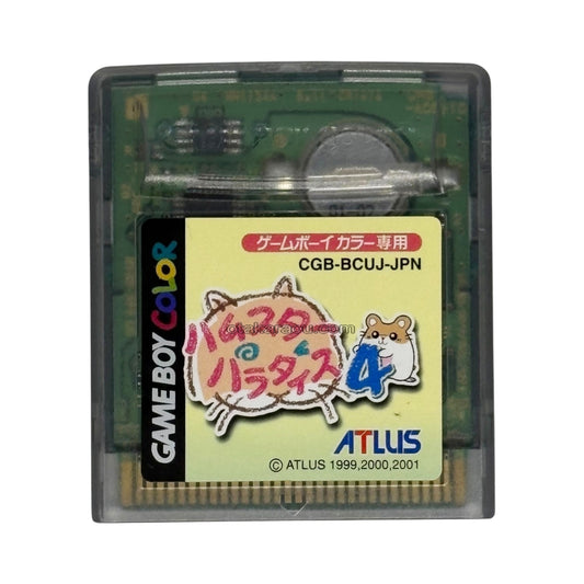 ハムスターパラダイス4
