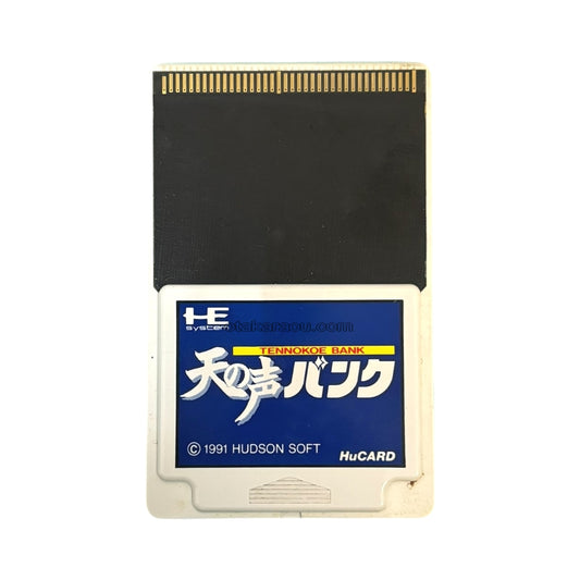 天の声バンク