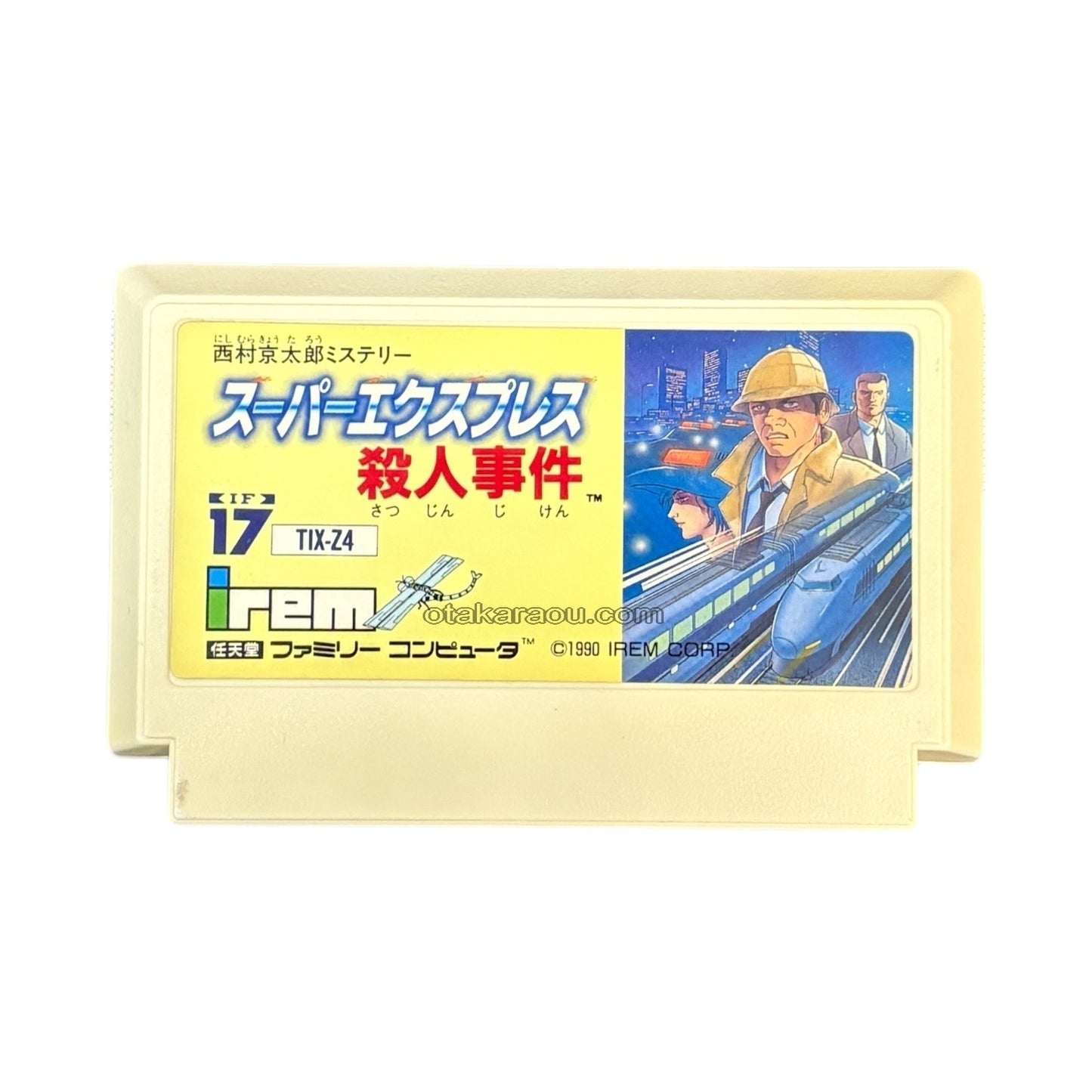 スーパーエクスプレス殺人事件