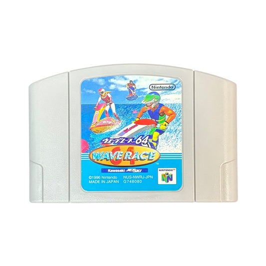 ウェーブレース64
