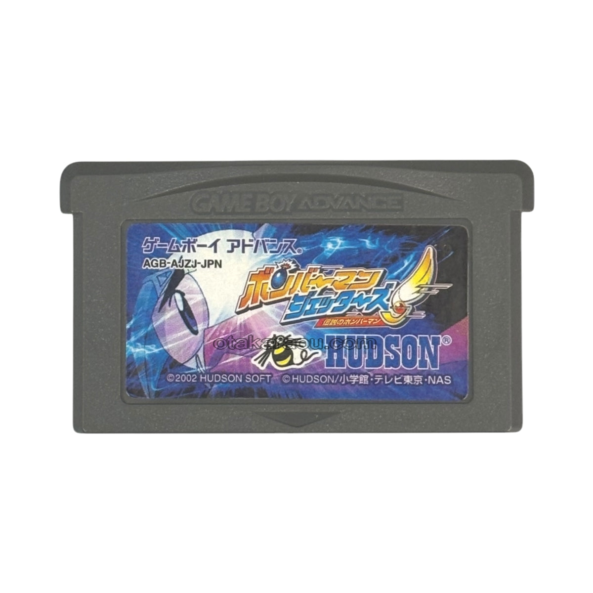 ボンバーマンジェッターズ 伝説のボンバーマン
