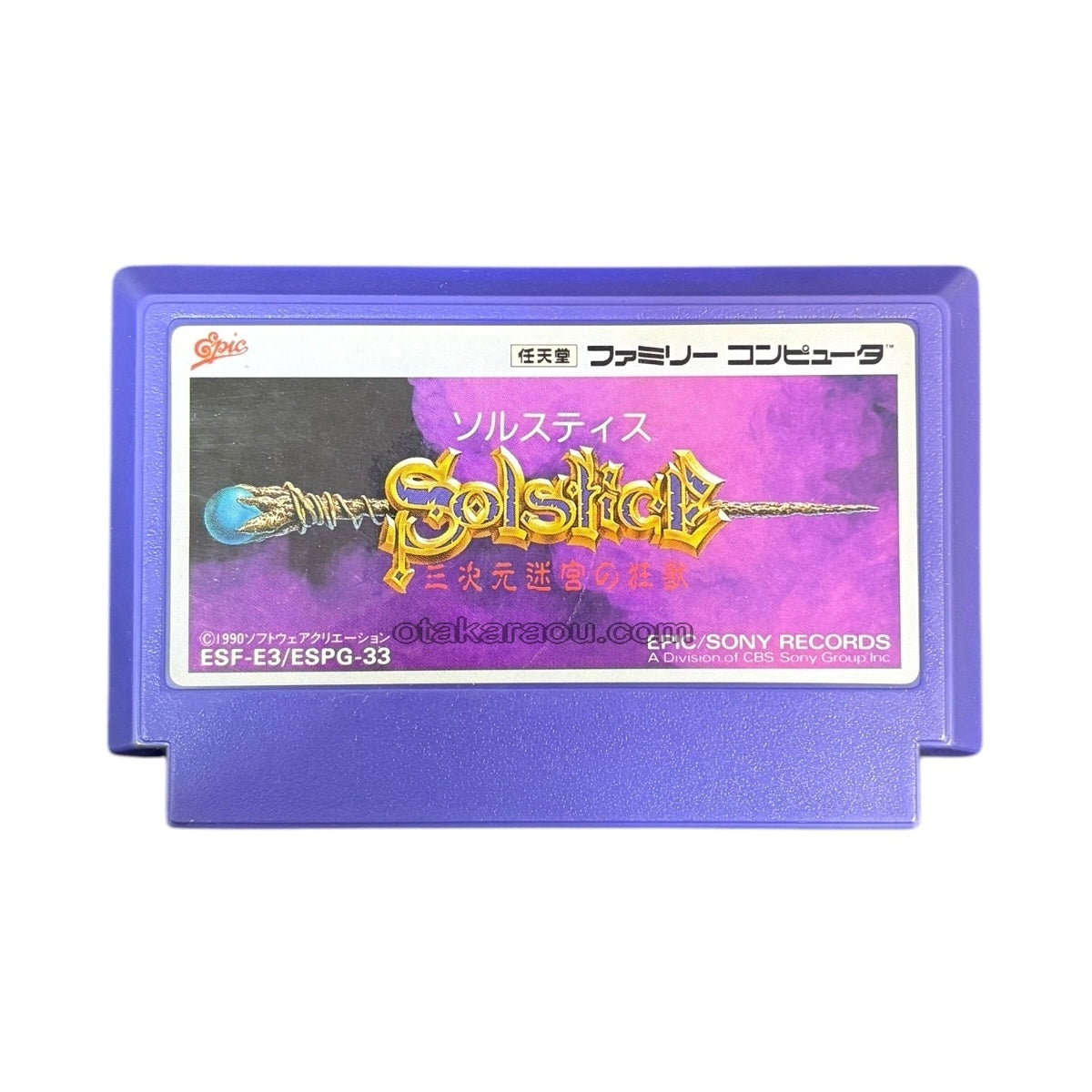 ソルスティス