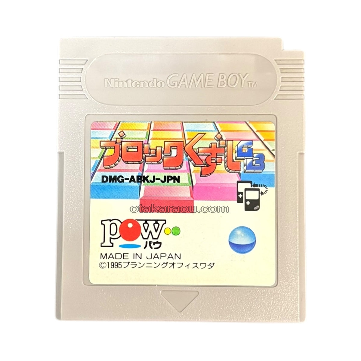 ブロックくずしGB