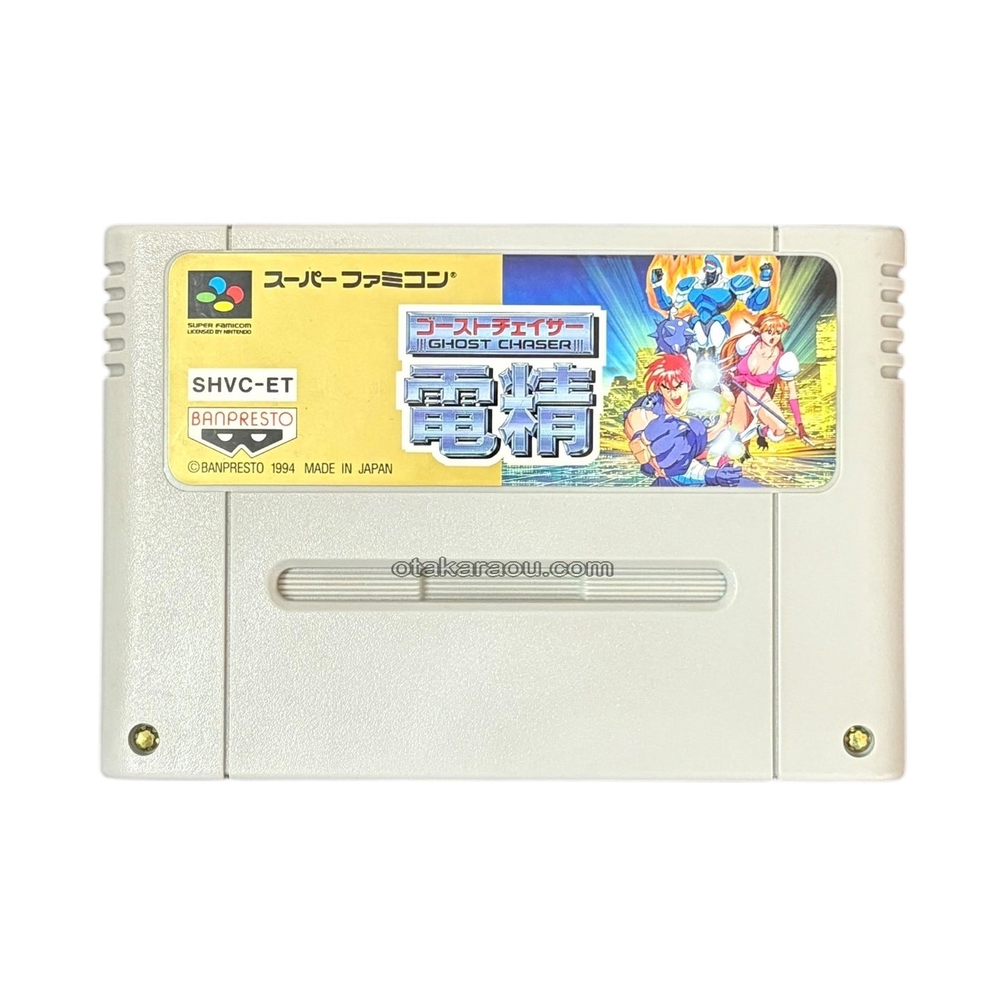 ゴーストチェイサー 電精