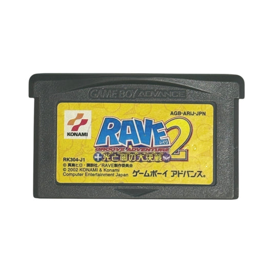 GROOVE ADVENTURE RAVE (レイヴ)  光と闇の大決戦2