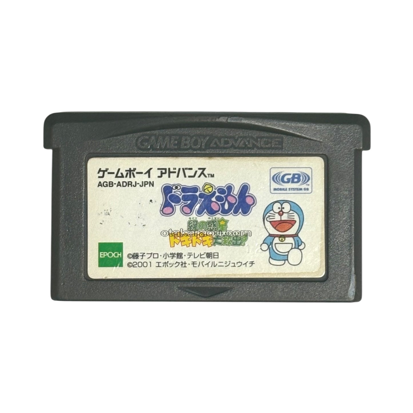 ドラえもん 緑の惑星ドキドキ大救出!