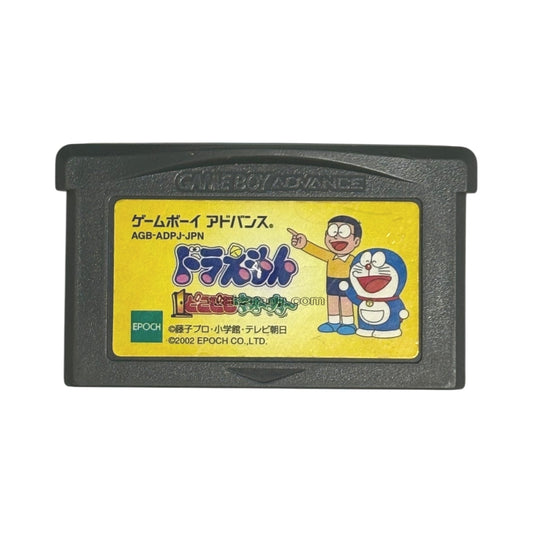 ドラえもん どこでもウォーカー