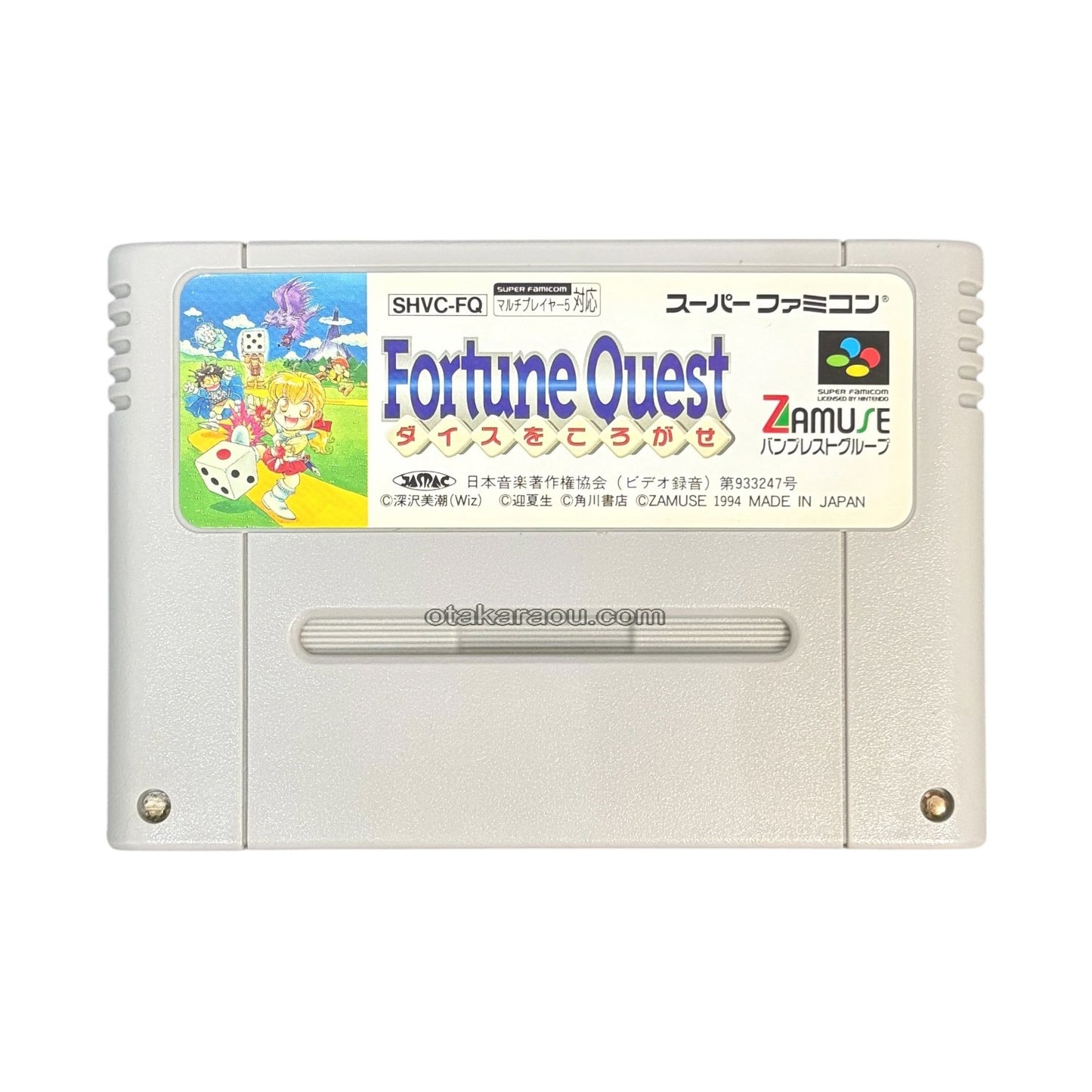 フォーチュンクエスト ダイスをころがせ!