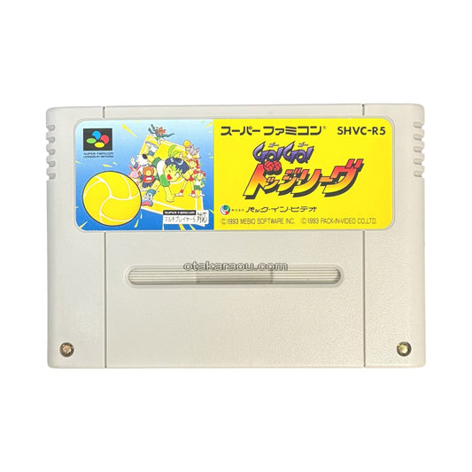 GO!GO!ドッジリーグ