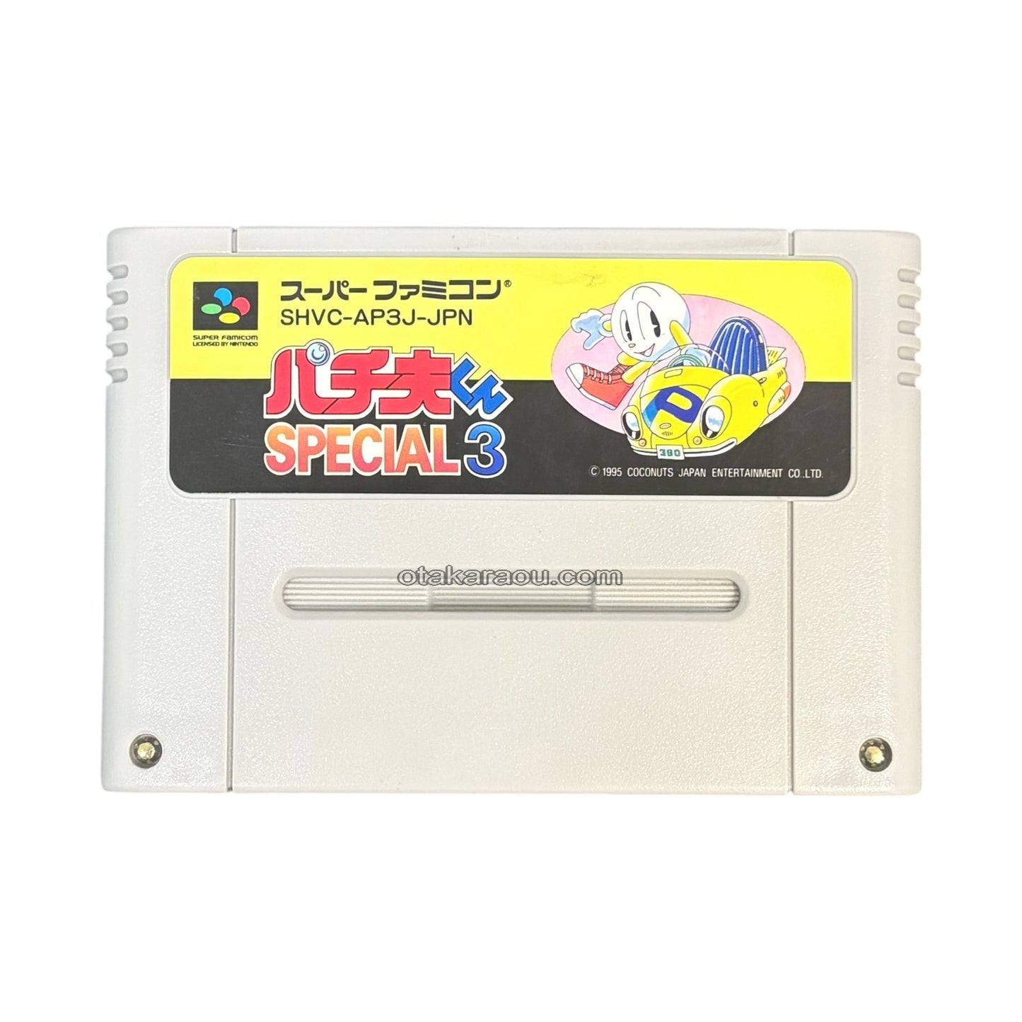 パチ夫くんスぺシャル3