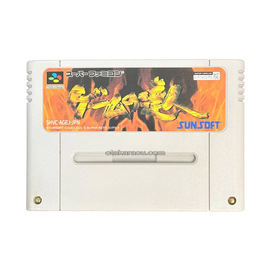 ゲームの達人