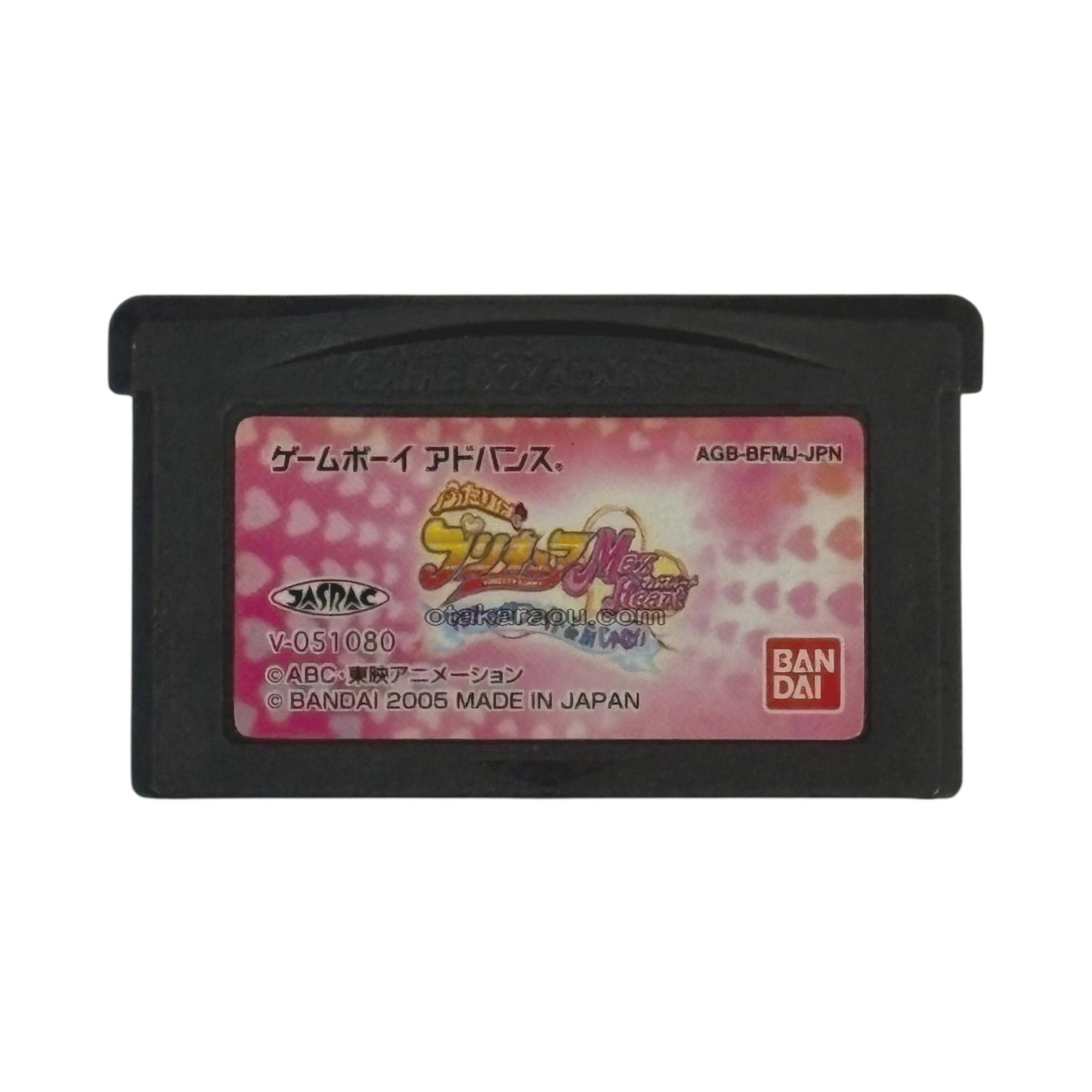 ふたりはプリキュア Max Heart マジ マジ !ファイトdeINじゃない