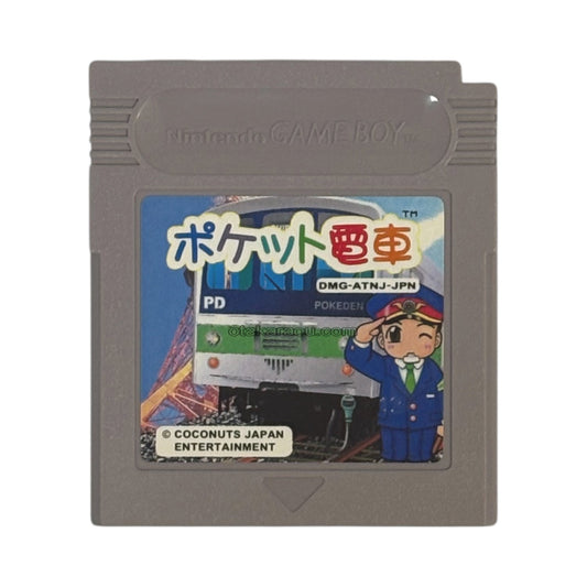 ポケット電車