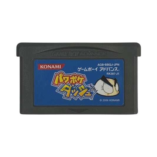 パワポケダッシュ
