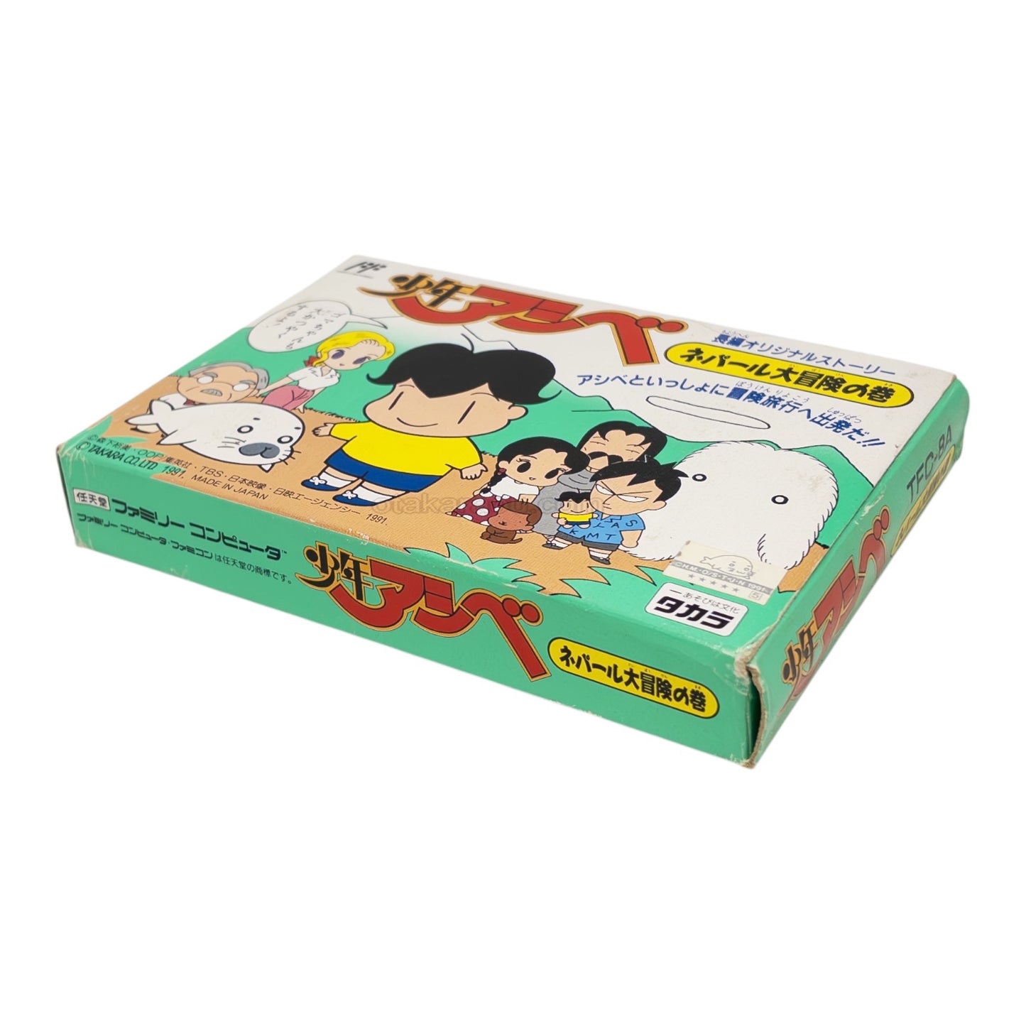 少年アシベ ネパール大冒険の巻