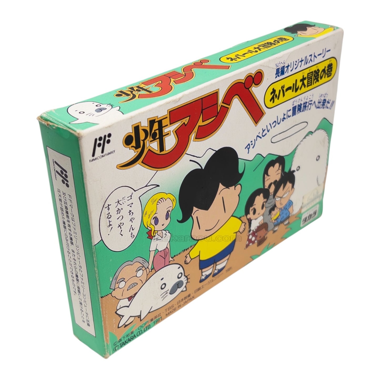 少年アシベ ネパール大冒険の巻
