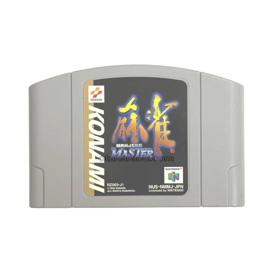 麻雀MASTER